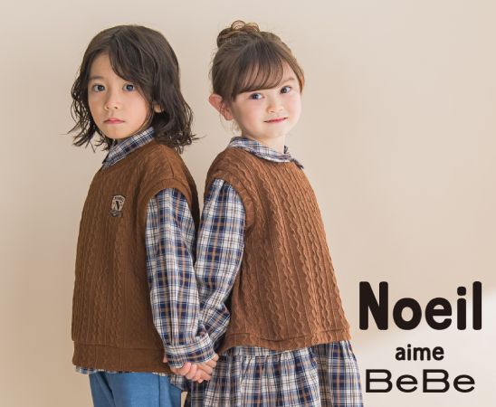 Noeil aime BeBe
