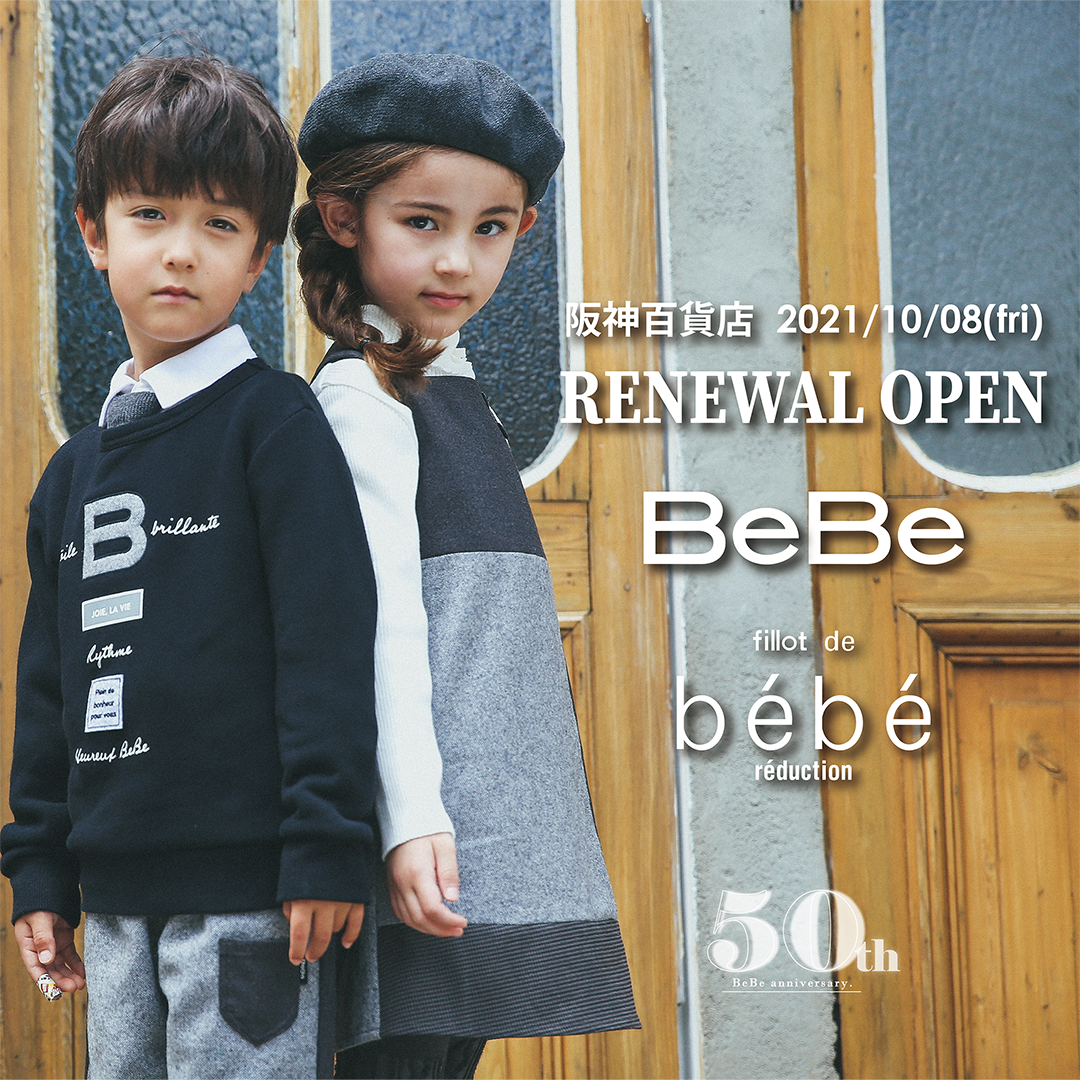 10.8(金)阪神百貨店 6階「BeBe」「fillot de bebe reduction」が移転