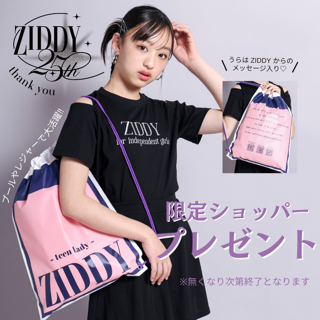 ZIDDY(ジディー)にて25周年記念限定ショッパープレゼント
