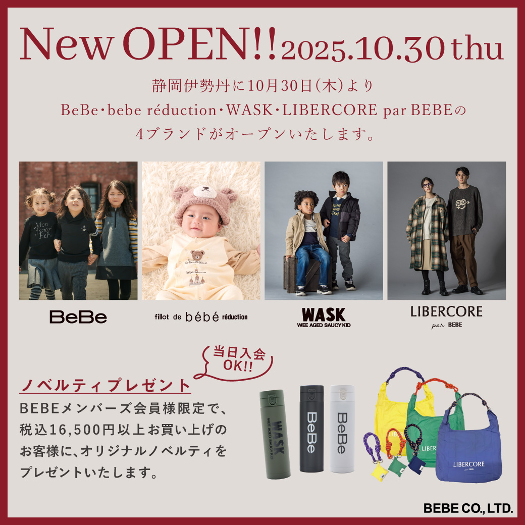 10/30 NEW OPEN】BEBE CLOSET 静岡伊勢丹に登場！🎉✨ | BEBE CO.,LTD