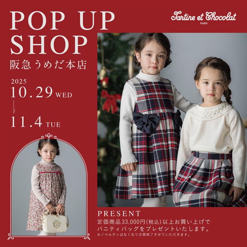 Tartine et Chocolat（タルティーヌ・エ・ショコラ）】阪急うめだ本店