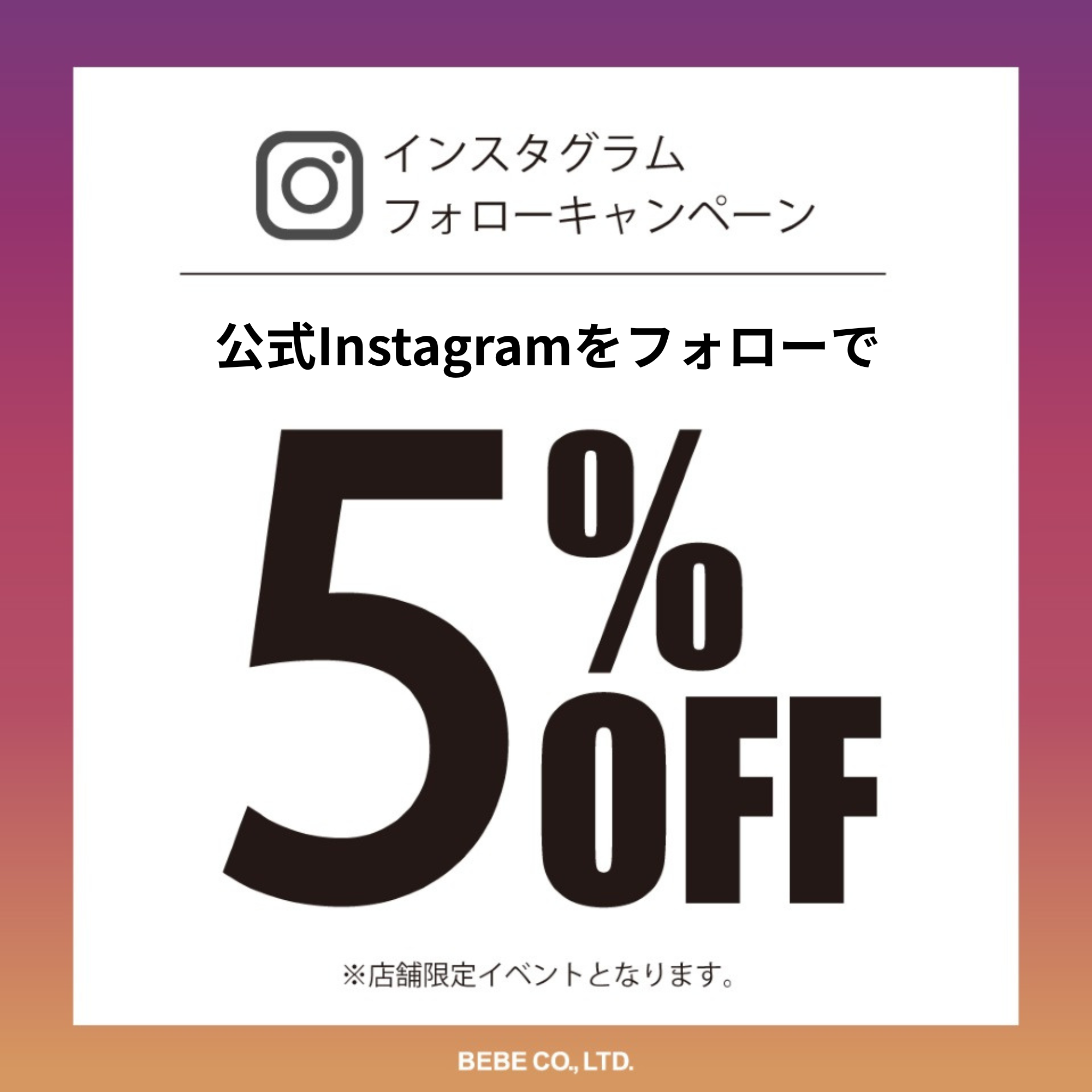 店舗限定🌻Instagramフォローで5％OFF！ | ZIDDY