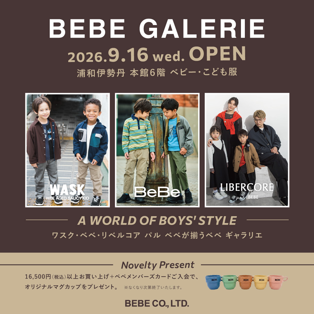 BEBE NEWS | BEBE CO.,LTD. | 株式会社べべ