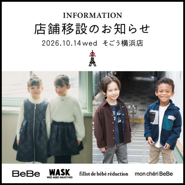 店舗移設のお知らせ　そごう横浜店