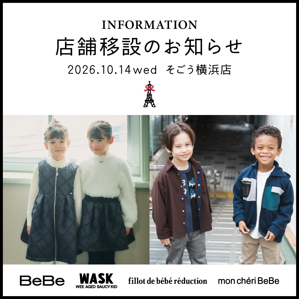 店舗移設のお知らせ　そごう横浜店